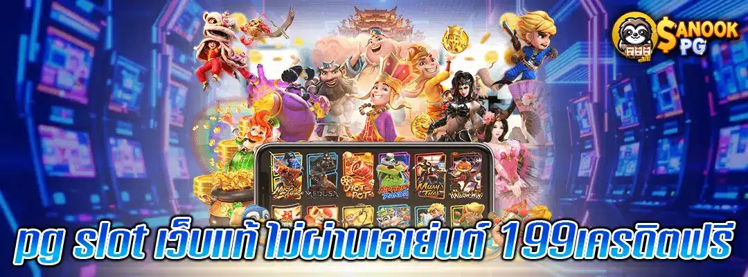 เครดิตฟรี