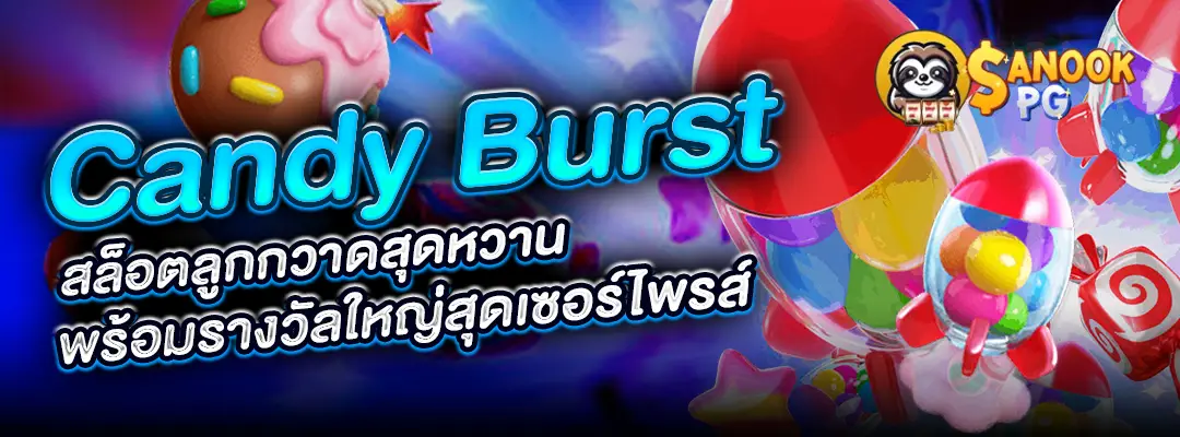 candy-burst