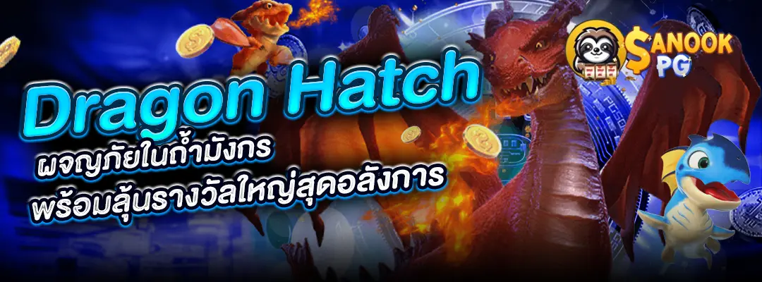 dragon-hatch
