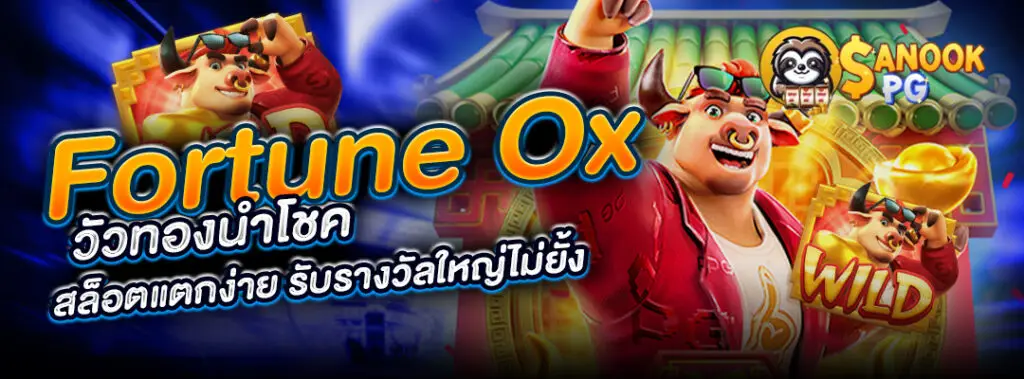 fortune-ox