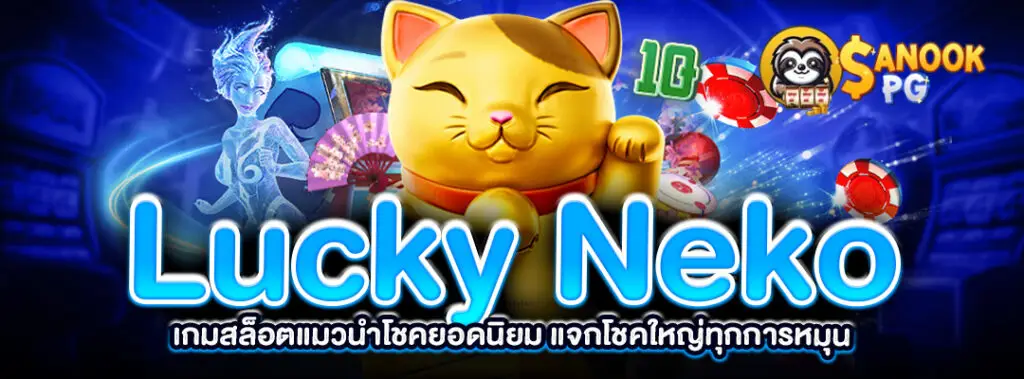 Lucky Neko