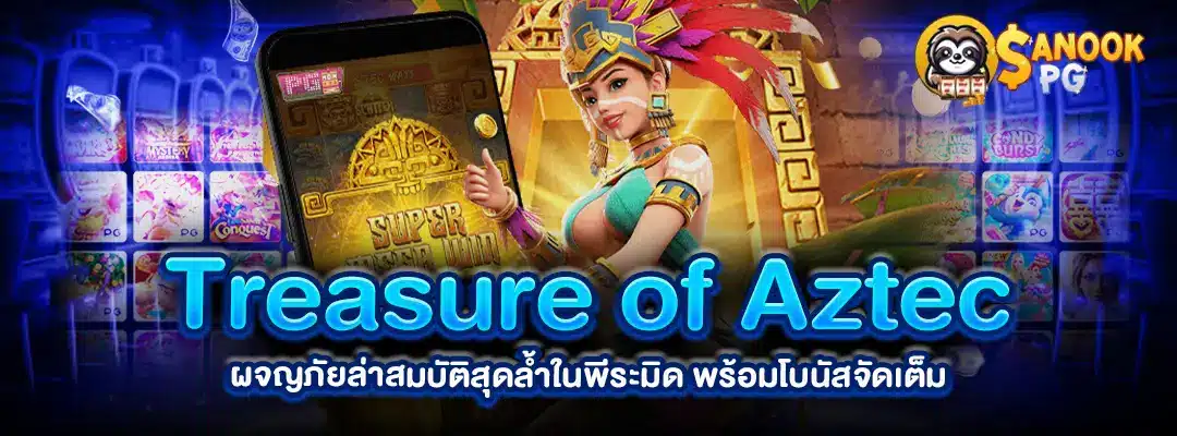 Treasure of Aztec