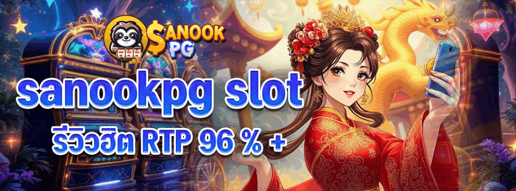 sanookpg slot