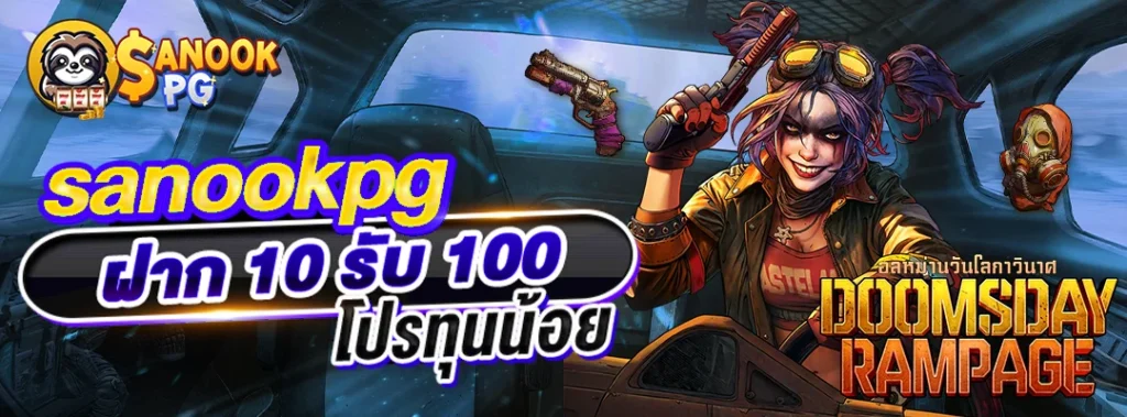 sanookpg.com